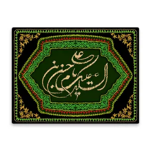 کاشی اطلس آبی طرح سلام علیک یا حسن بن علی مدل T4510