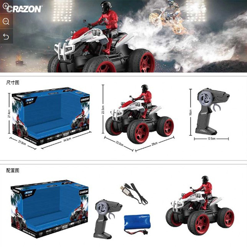 ماشین بازی کنترلی کریزون مدل Motorcycle Smoking Beach