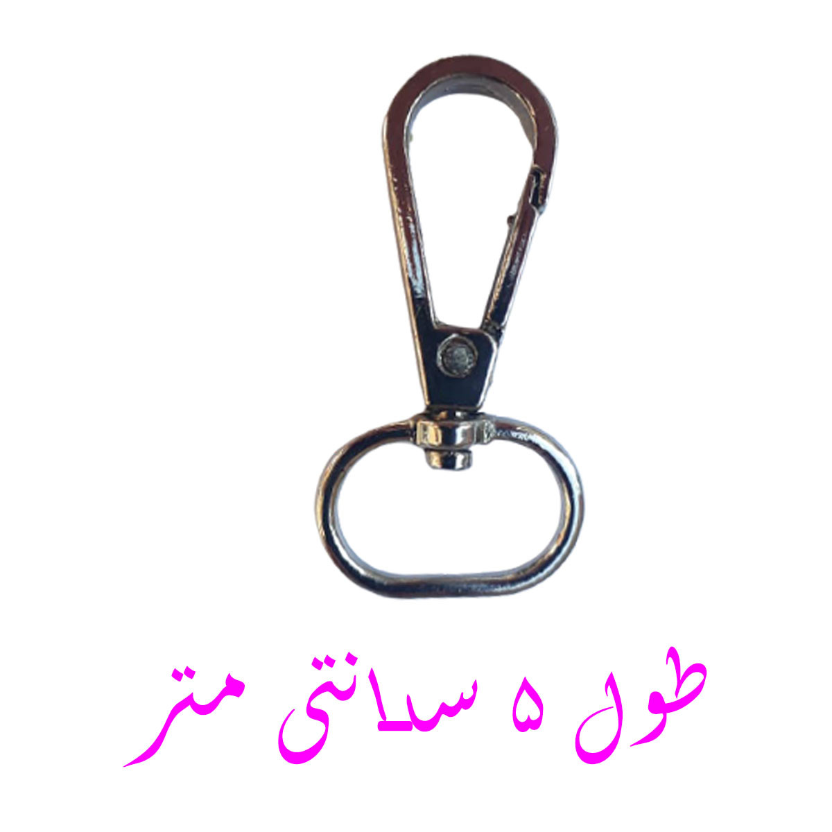 قفل آویز کمربند مدل 5CM کد 344 بسته دو عددی