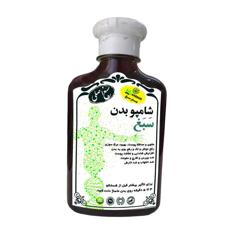 شامپو بدن سبغ مدل w 01 حجم 250 میلی لیتر