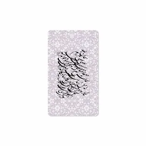 MAHOOT Nastaliq-1 Cover Sticker for Samsung Galaxy Tab A 8.0 2019 T290