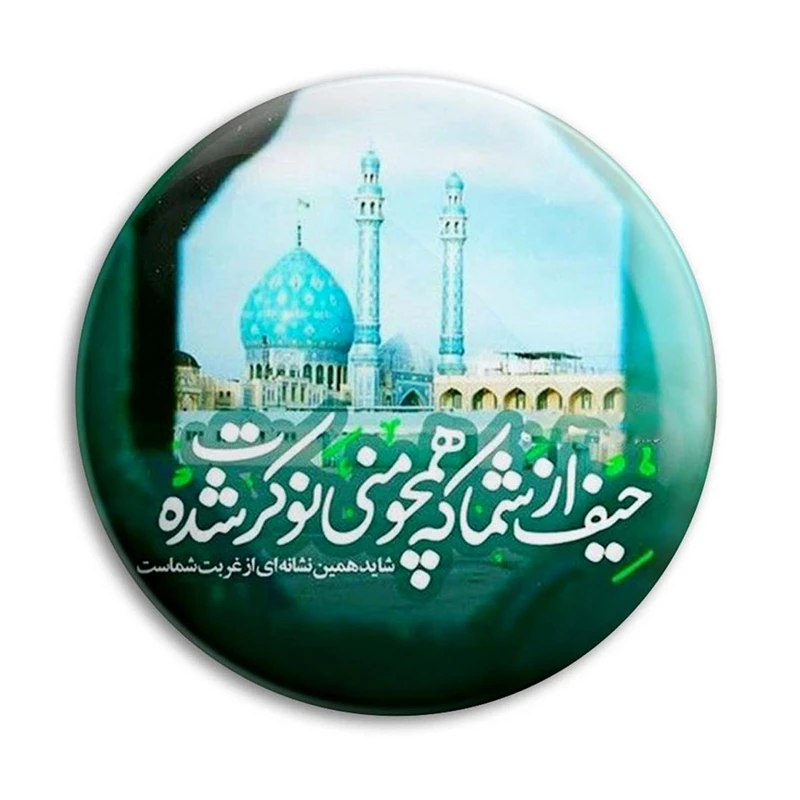 مگنت پرمانه طرح امام زمان کد pmag.23632