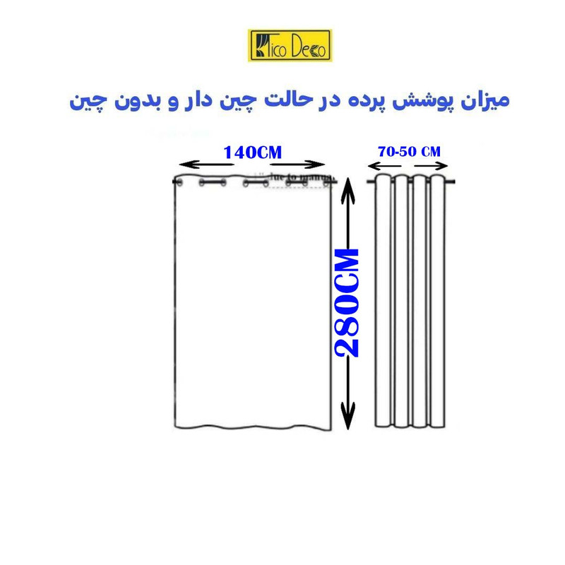 پرده پانچ تیکو دکو مدل حریر کلاسیک کد TH7000 سایز 140*280 سانتی متر