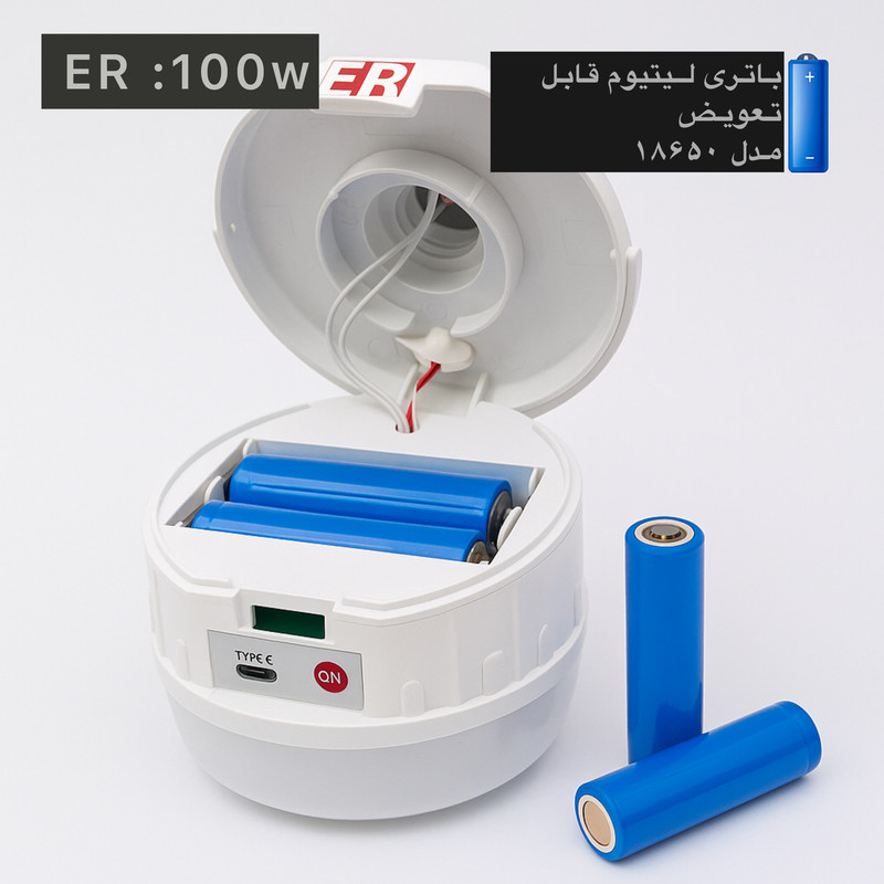 لامپ شارژی ای آر  مدل 100W با نور مهتابی