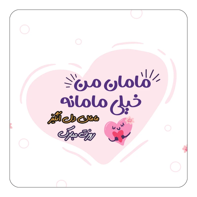 مگنت کاکتی طرح اسم دل انگیز مدل روز مادر کد mg78777