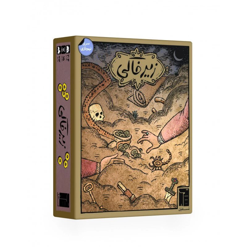 بازی کارتی زیرخاکی کد 536