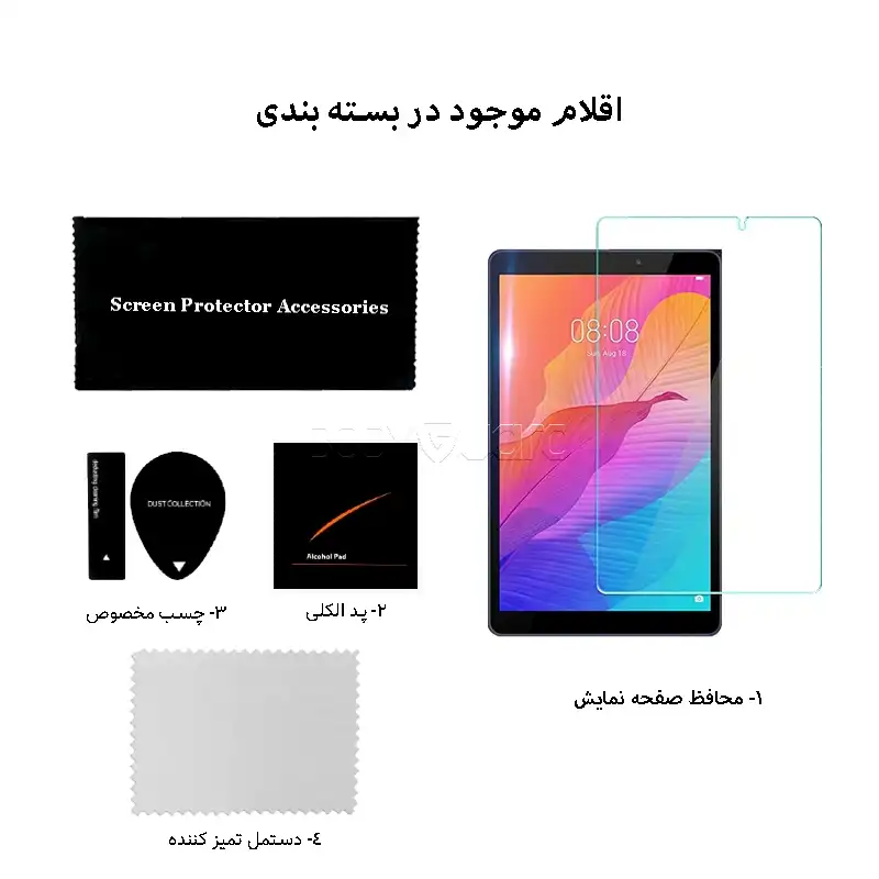 محافظ صفحه نمایش بادیگارد مدل TabG مناسب برای تبلت هوآوی Huawei MatePad T8