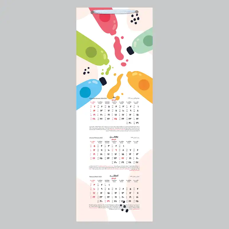 تقویم دیواری سال 1403 خندالو مدل هنر کد B10