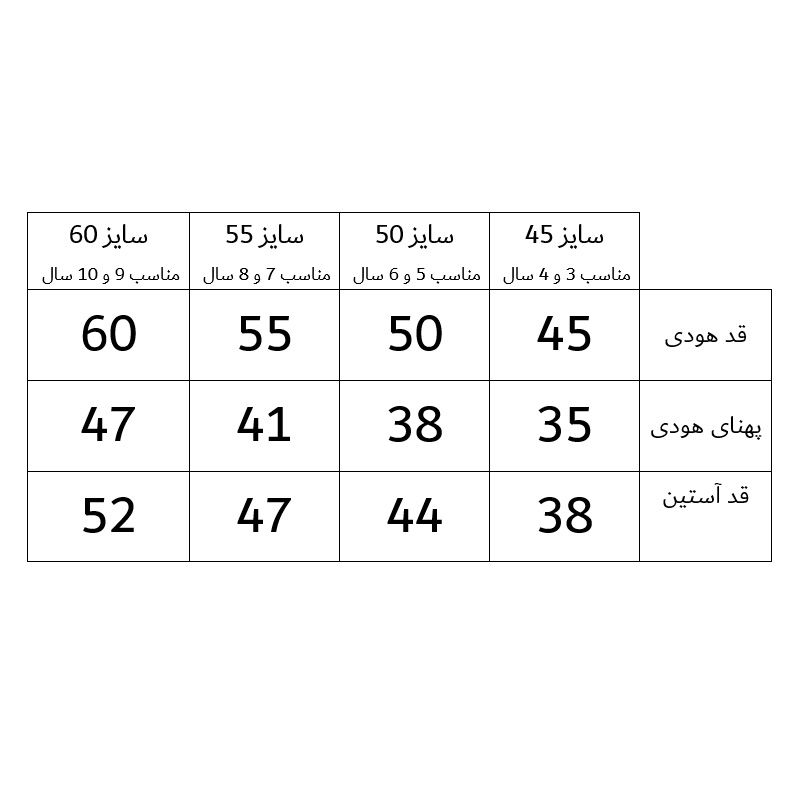 هودی بچگانه سپیدپوش مدل میکی ماوس داخل کرکی  -  - 6