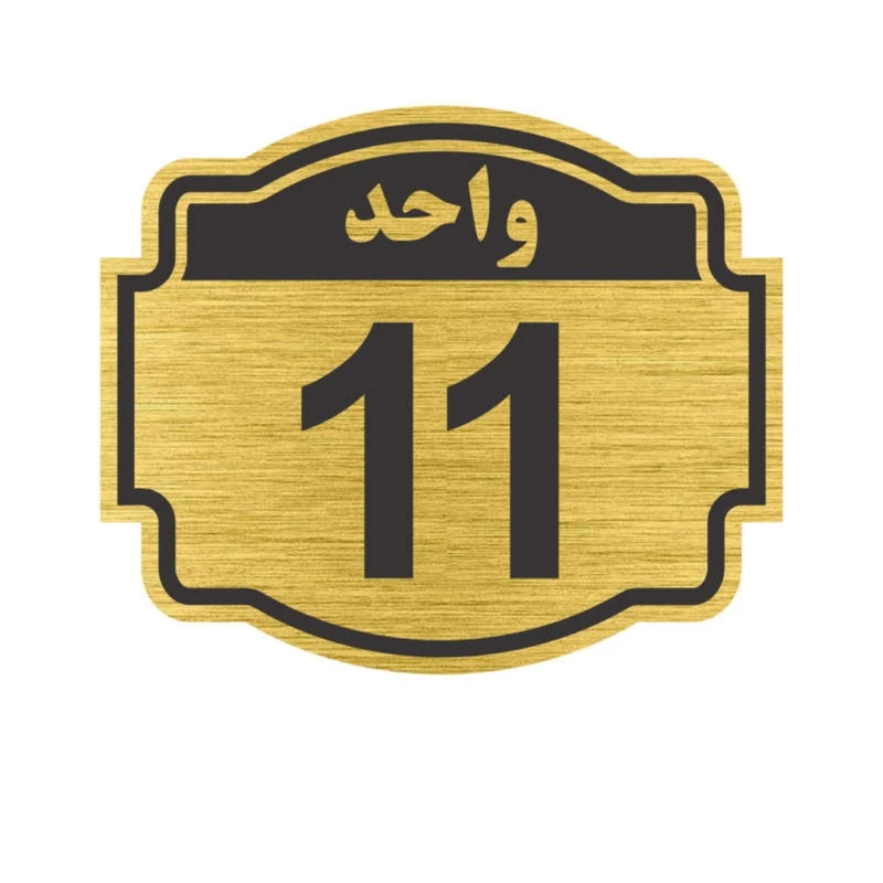 تابلو نشانگر پدیده پلاس مدل واحد 11