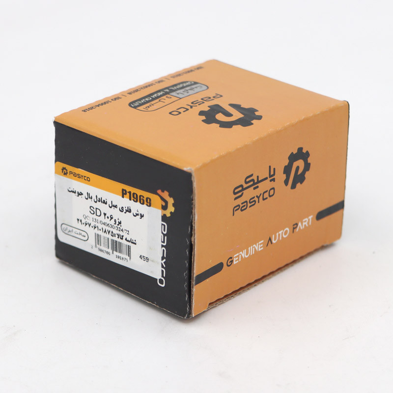 بوش فلزی میل تعادل پاسیکو مدل بال جوینت کد P1969 مناسب برای پژو 206 SD