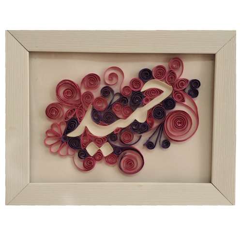 تابلو ملیله کاغذی طرح اسم حمید کد 1008