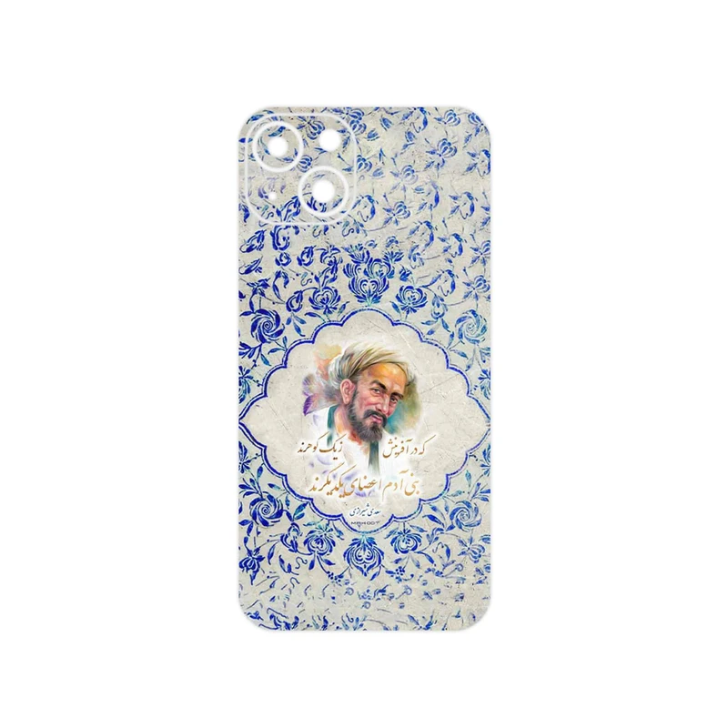 برچسب پوششی ماهوت مدل Saadi مناسب برای گوشی موبایل اپل iPhone 13