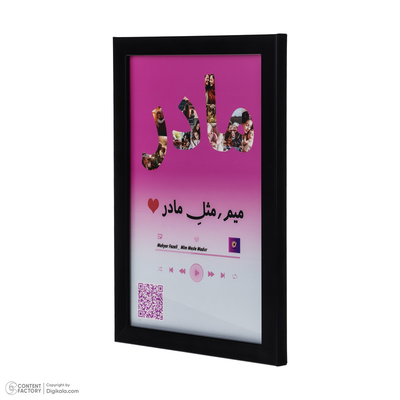 تابلو موزیکال مدل مادر
