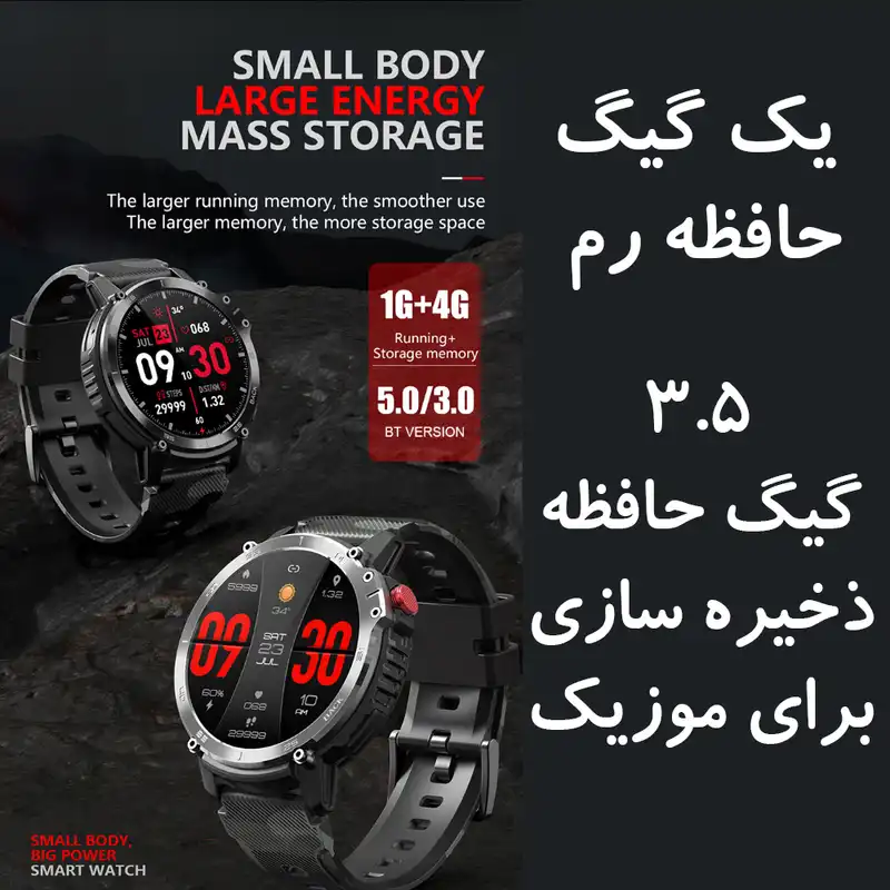 ساعت هوشمند مدل C22 Mass Storage