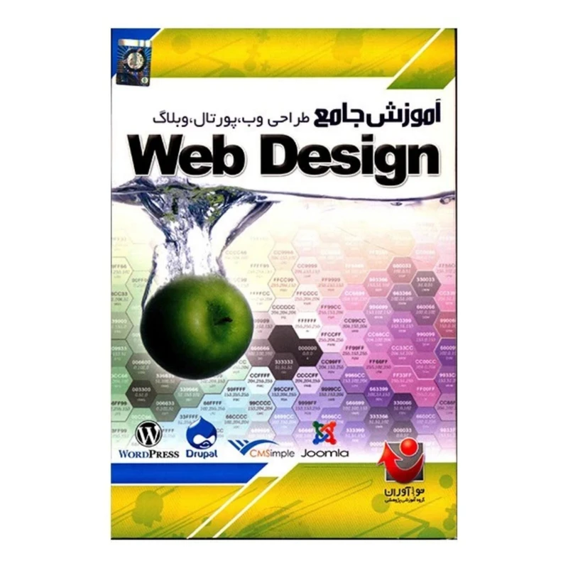 نرم افزار آموزش طراحی وب-پورتال-وبلاگ نشر شرکت فنی مهندسی