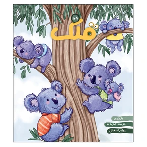 مجله قلک شماره 108