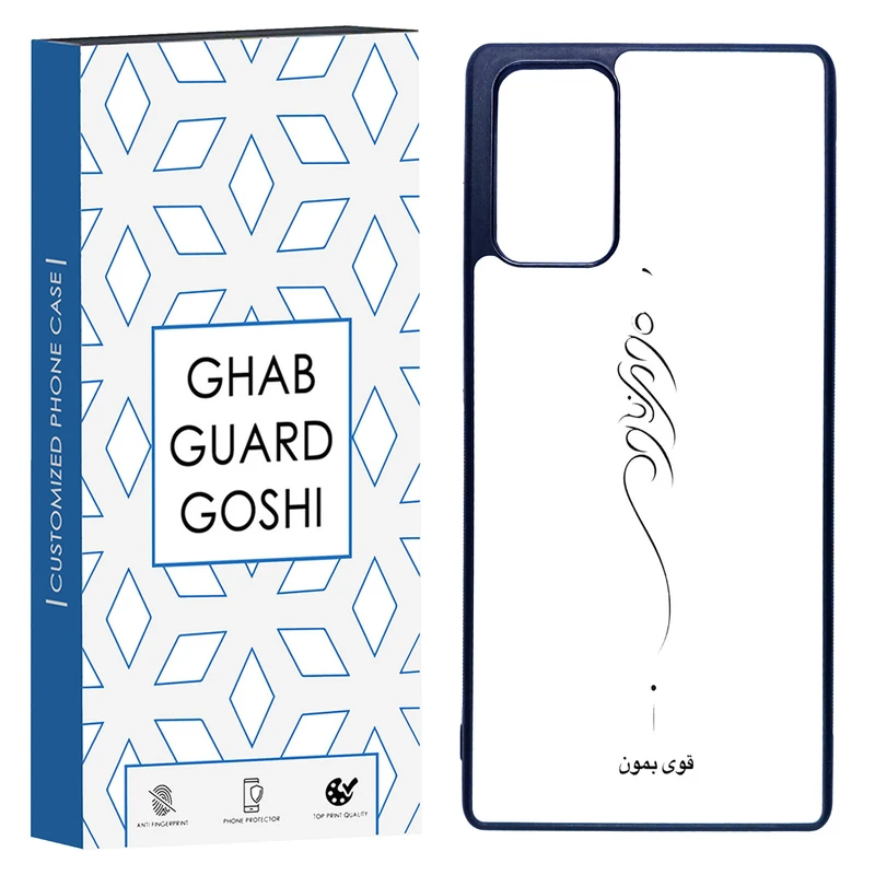 کاور قاب گارد گوشی طرح قوی بمون کد TPU-155 مناسب برای گوشی موبایل سامسونگ Galaxy Note 20  