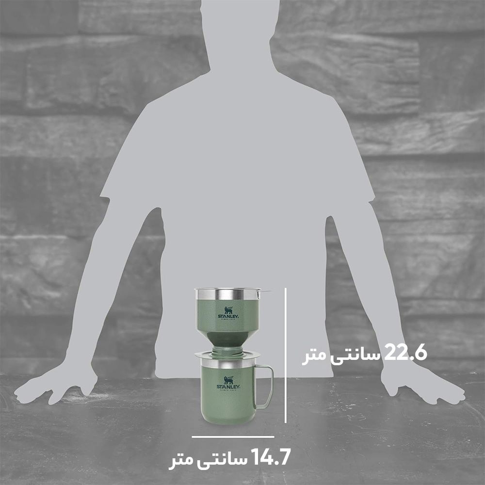 قهوه ساز استنلی مدل V60 -  - 9