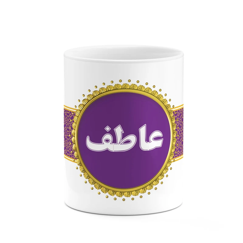 ماگ کاکتی طرح اسم عاطف کد mgo14675