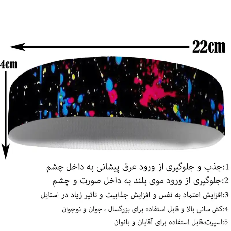 هدبند ورزشی آی تمر کد 544