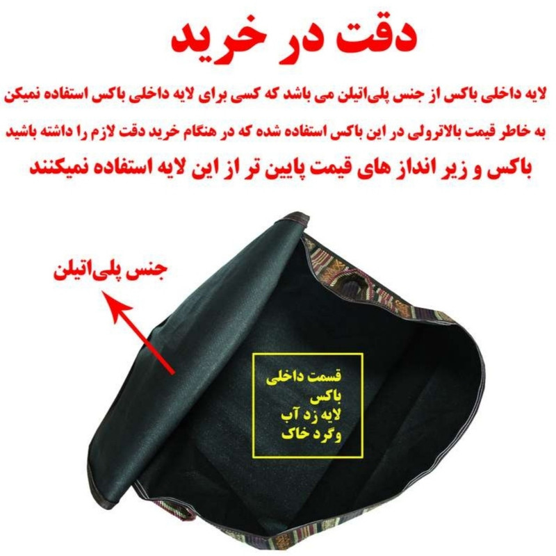 باکس لباس مدل برزنت کد 02