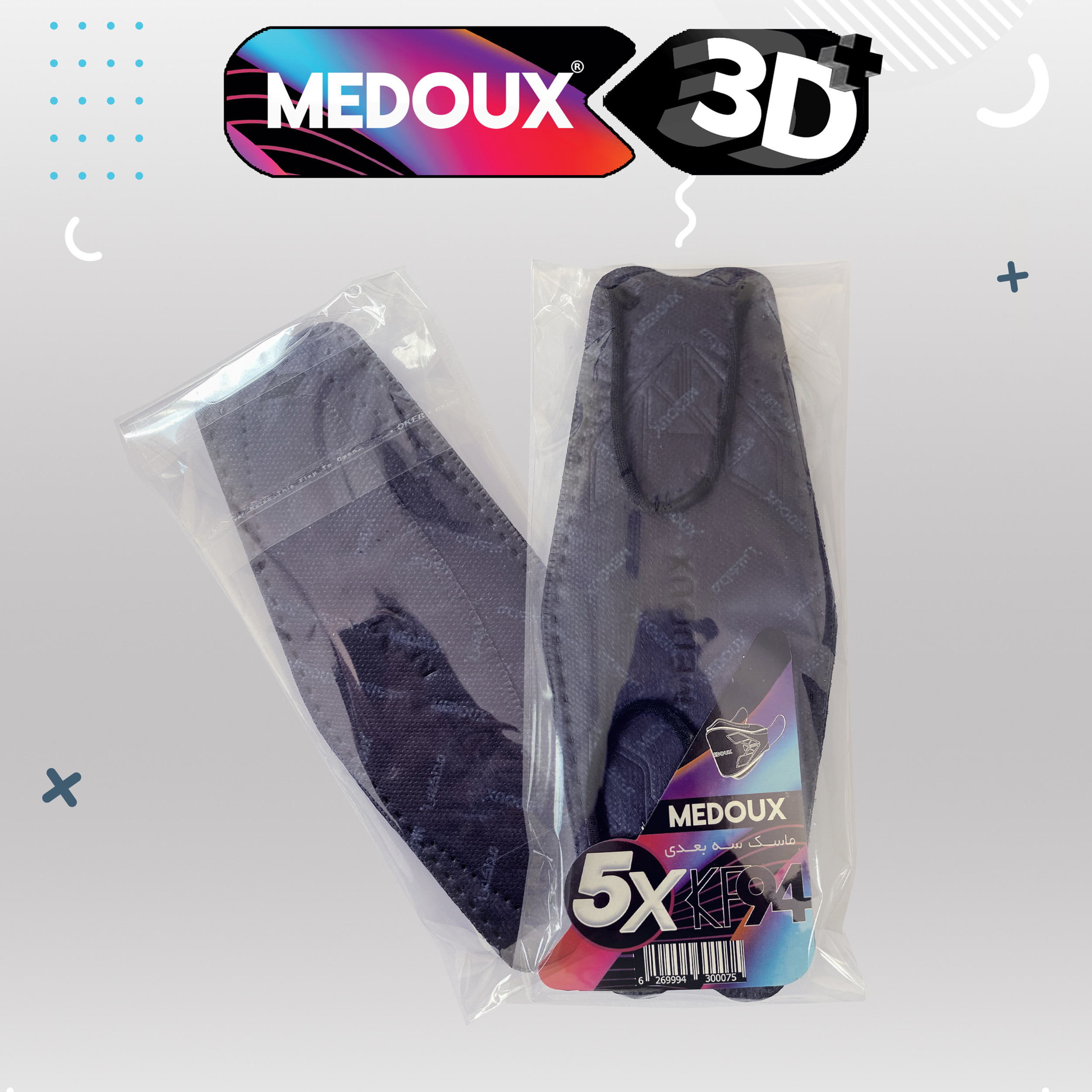 ماسک تنفسی مداکس مدل سه بعدی پلاس پنج لایه کد Navy بسته 25 عددی