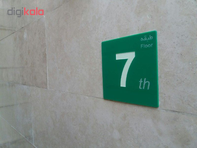 تابلو نشانگر طرح شماره طبقه 7