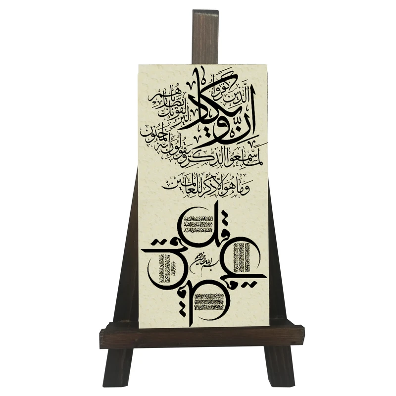 کتیبه دکوری طرح و ان یکاد و چهارقل کد FH040