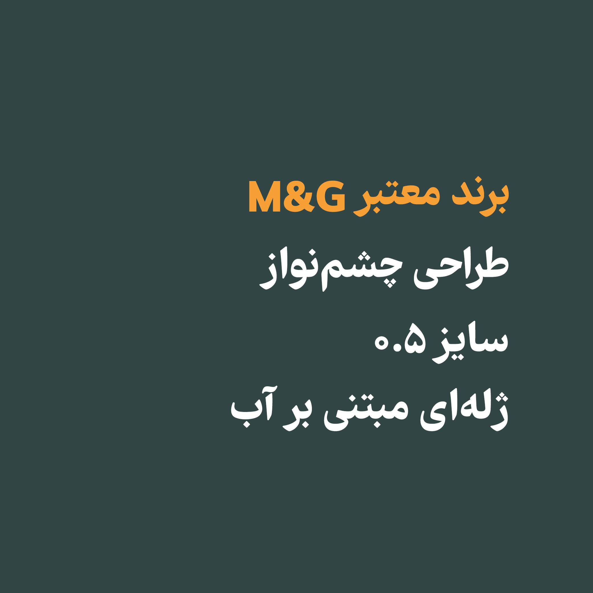 خودکار 0.5 میلی متری ام اند جی مدل K6701