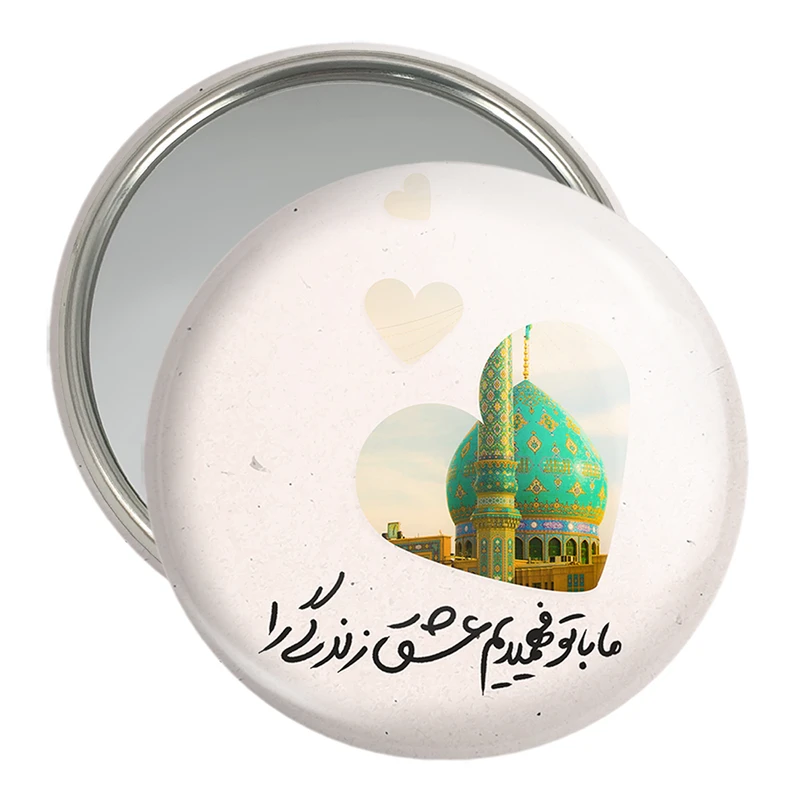 آینه جیبی خندالو مدل نیمه شعبان کد 25506