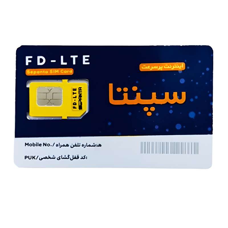 سیم کارت اینترنت FD-LTE سپنتا همراه با بسته 500 گیگ یکساله