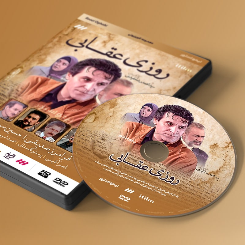 سریال روزی عقابی اثر محمدرضا مفیدی