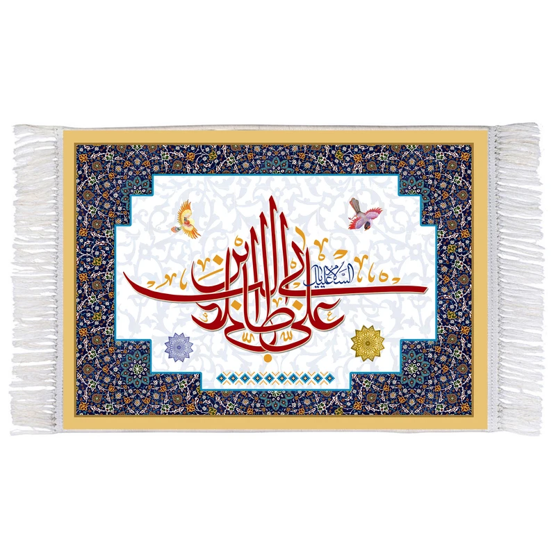فرش ماشینی دیوارکوب اطلس آبی مدل السلام علیک علی ابن ابی طالب کد T3714