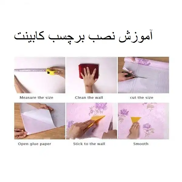 برچسب کابینت طرح هایگلاس مدل GlossY