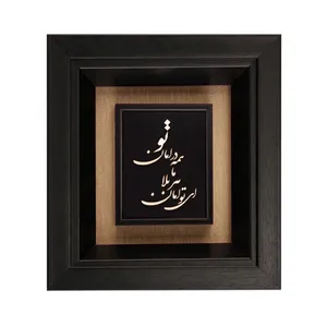 تابلو طلاکوب زرکات طرح ای تو امان هر بلا مدل F210