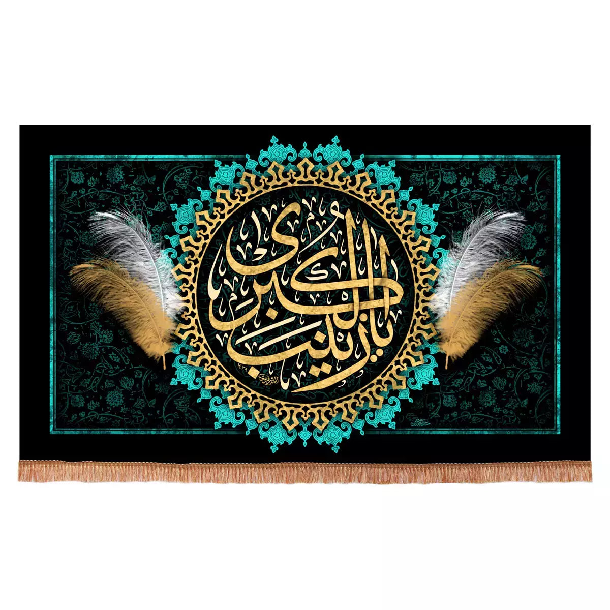 پرچم خدمتگزاران مدل کتیبه مذهبی طرح پر یا زینب الکبری سلام الله علیها کد 60003803