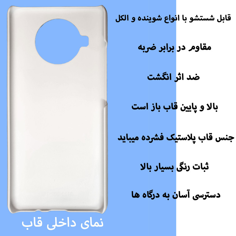 کاور قاب گارد گوشی طرح منظره کد Dimo-299 مناسب برای گوشی موبایل شیائومی Mi 10t lite