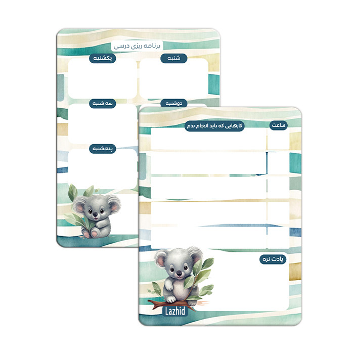 تخته وایت برد لاژید مدل برنامه ریزی درسی سایز 14x18 سانتی متر مجموعه 2 عددی