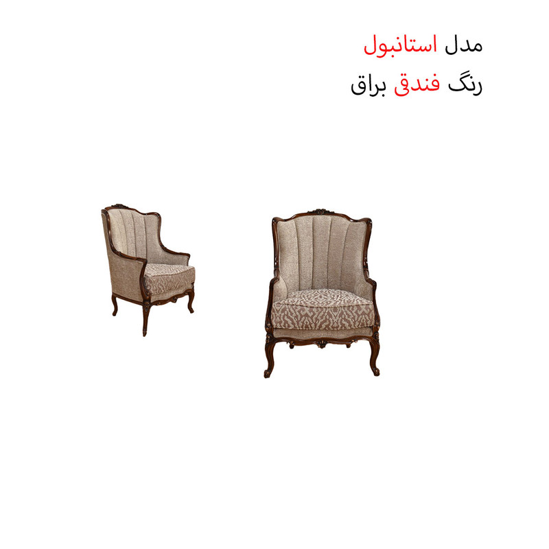 مبل کلاسیک 7 نفره مدل استانبول به همراه میز پذیرایی
