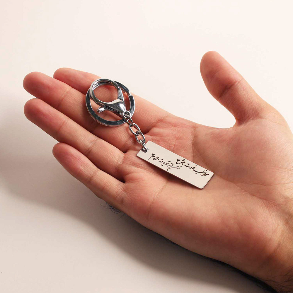 جاکلیدی گلسو مدل مواظب خودت باش