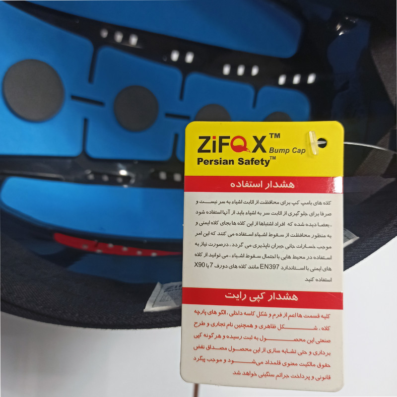 کلاه ایمنی زیفاکس مدل bump cap