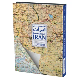 کتاب اطلس راههای ایران اثر سعید بختیاری انتشارات گیتاشناسی نوین