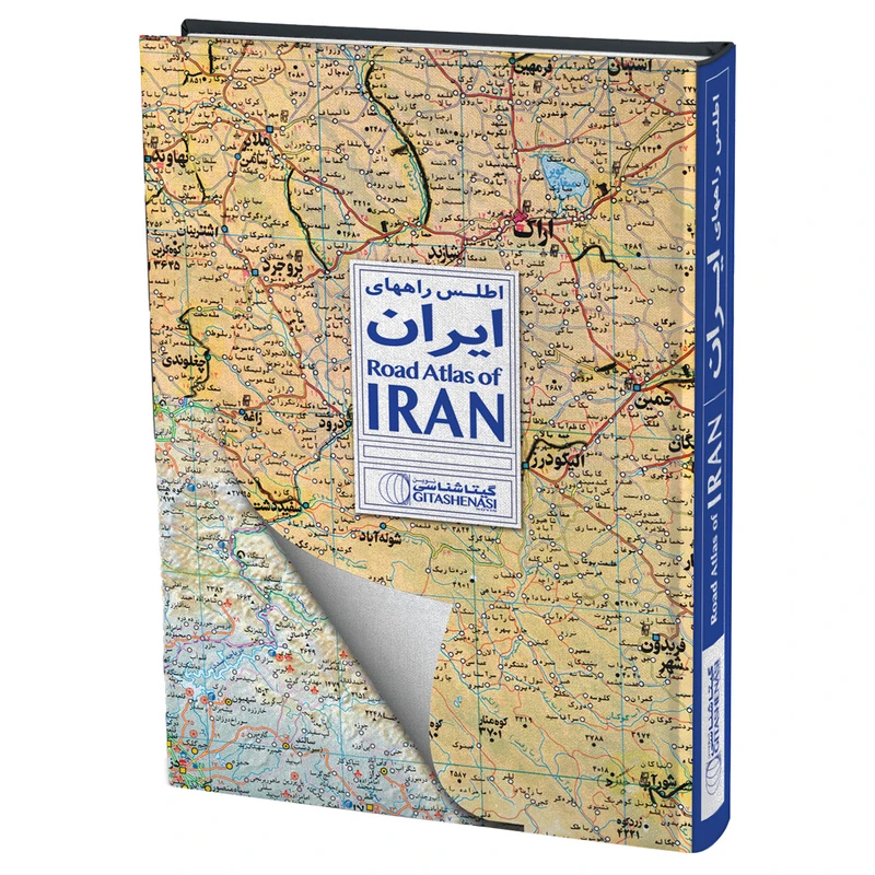 کتاب اطلس راههای ایران اثر سعید بختیاری انتشارات گیتاشناسی نوین