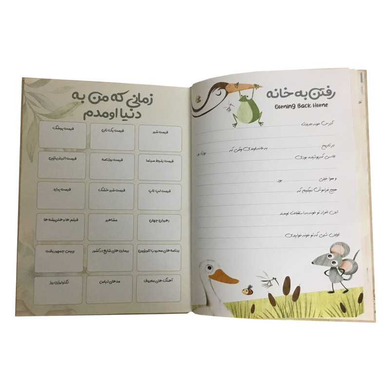 آلبوم خاطرات کودک مدل فیل 555