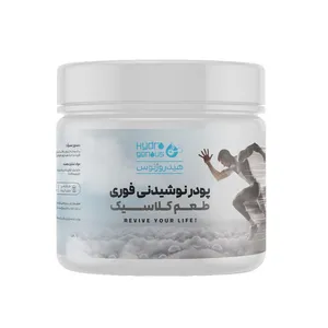 پودر نوشیدنی فوری با طعم کلاسیک هیدروژنوس - 300 گرم