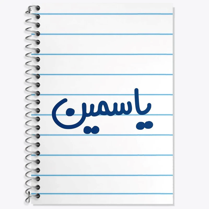 دفتر زبان 50 برگ خندالو مدل دو خط طرح یاسمین کد 8376
