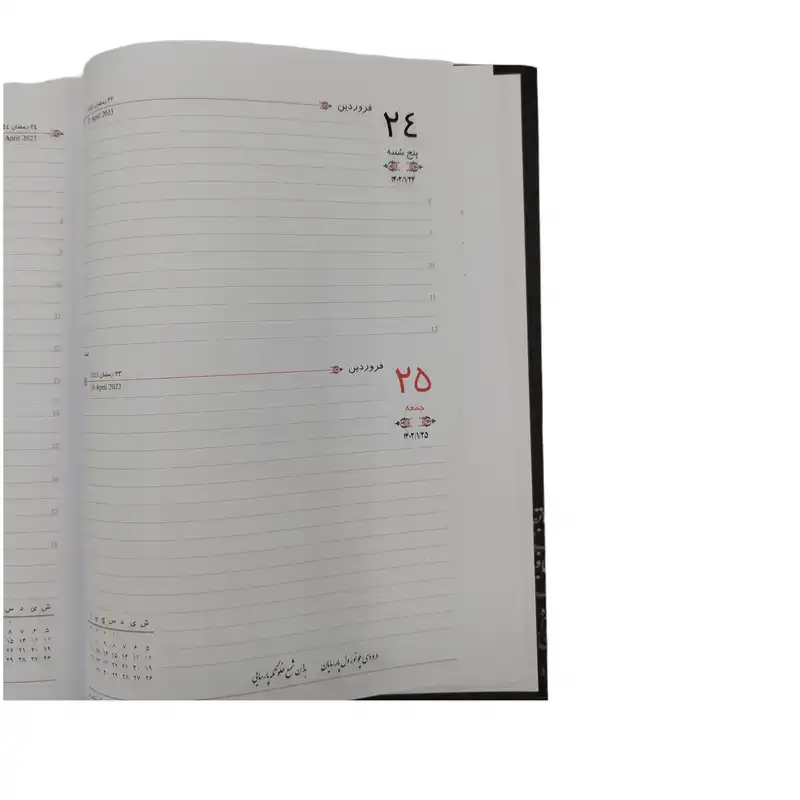سالنامه سال 1402 کد 5-229