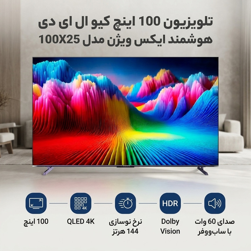 خرید و قیمت تلویزیون 100 اینچ کیو ال ای دی هوشمند ایکس ویژن مدل 100X25