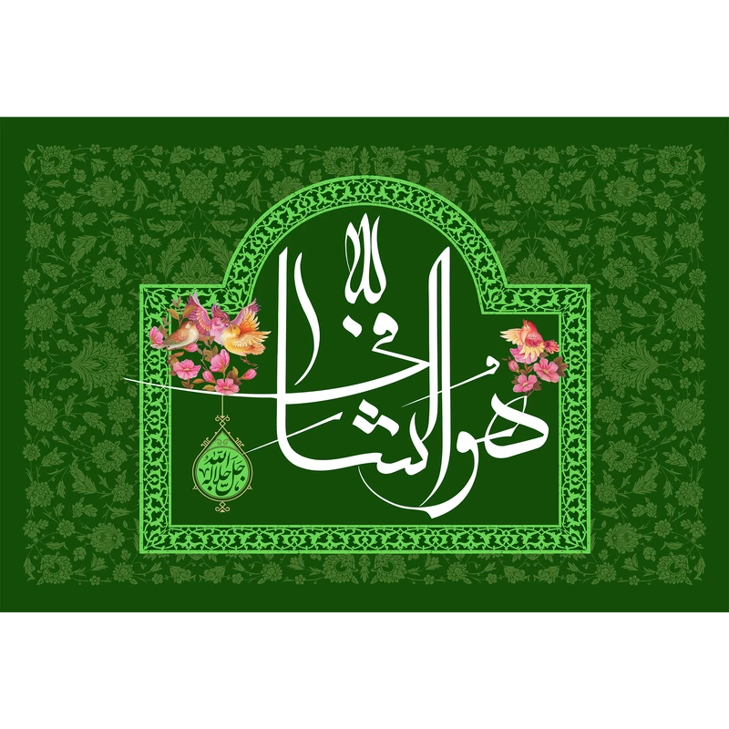 مگنت مدل هو الشافی کد T3459
